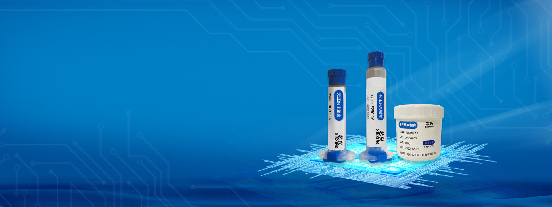 芯興科技燒結(jié)銀技術(shù)